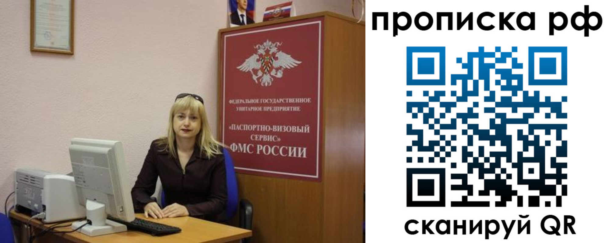 регистрация в Пушкино