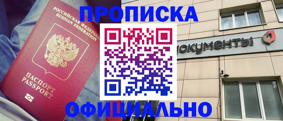 временная регистрация госуслуги в Пушкино