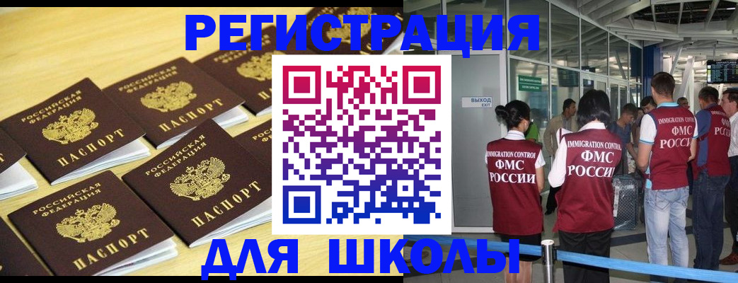 временная регистрация в квартире в Пушкино